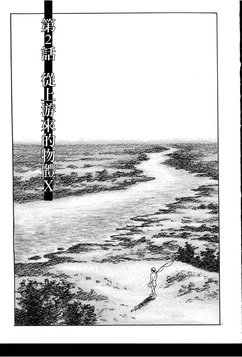 诸星大二郎剧场第19话