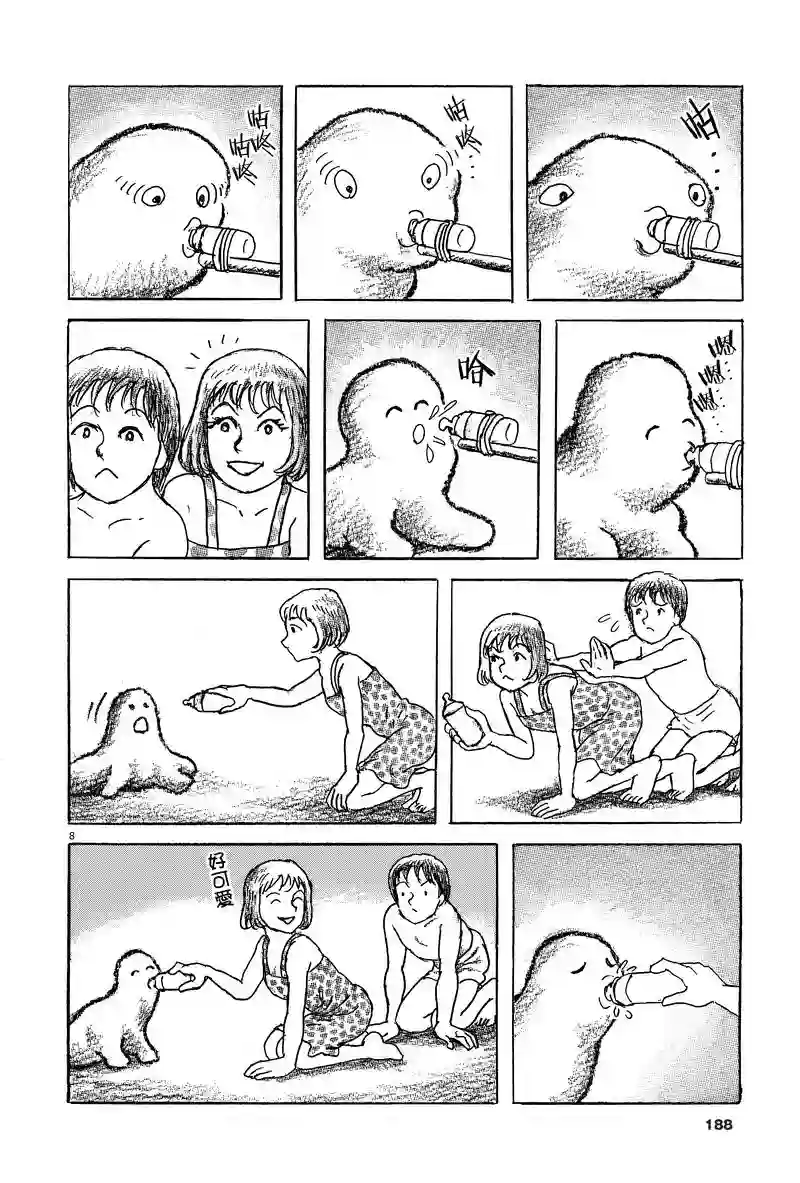 诸星大二郎剧场第19话