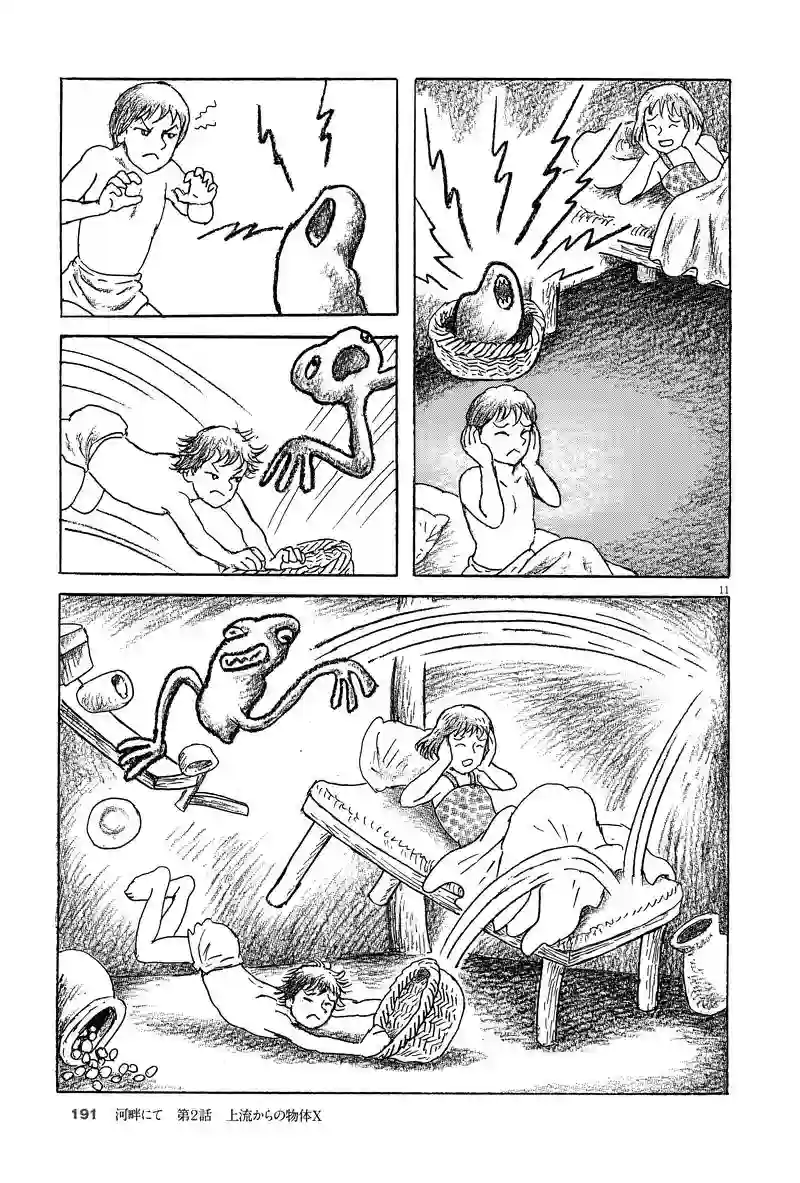 诸星大二郎剧场第19话