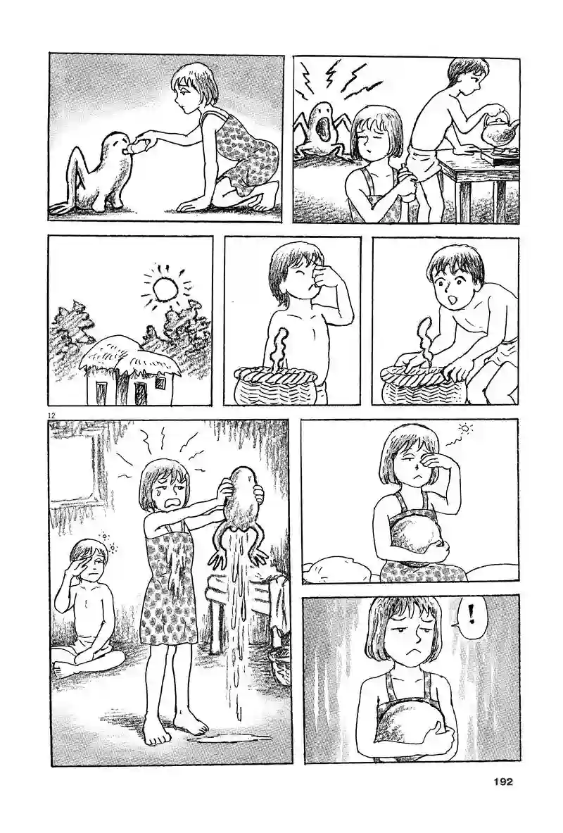 诸星大二郎剧场第19话