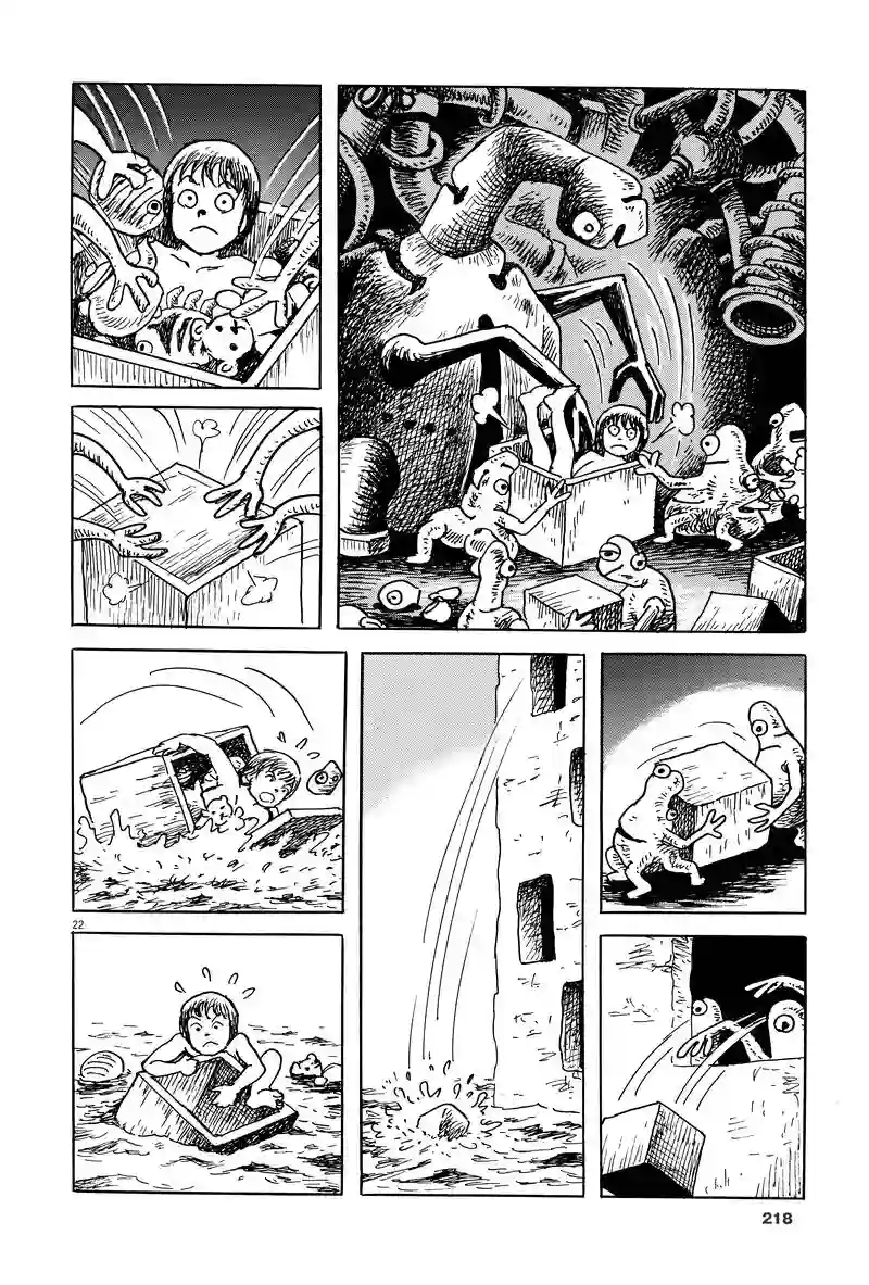 诸星大二郎剧场第19话