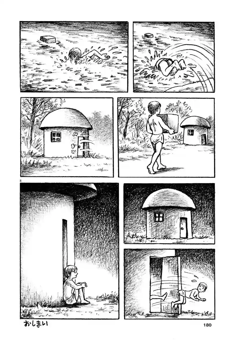 诸星大二郎剧场第19话