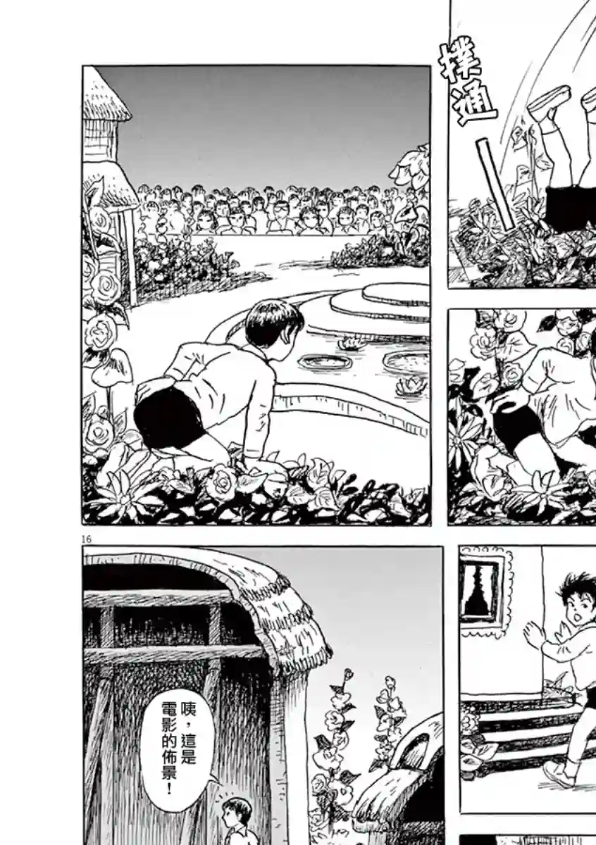 诸星大二郎剧场第21话