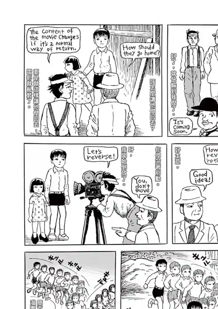 诸星大二郎剧场第21话