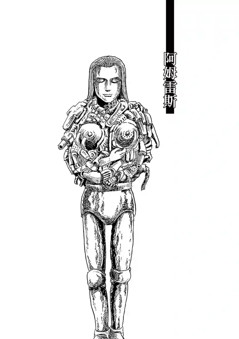 诸星大二郎剧场第24话