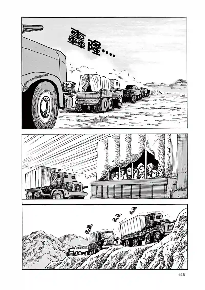 诸星大二郎剧场第24话