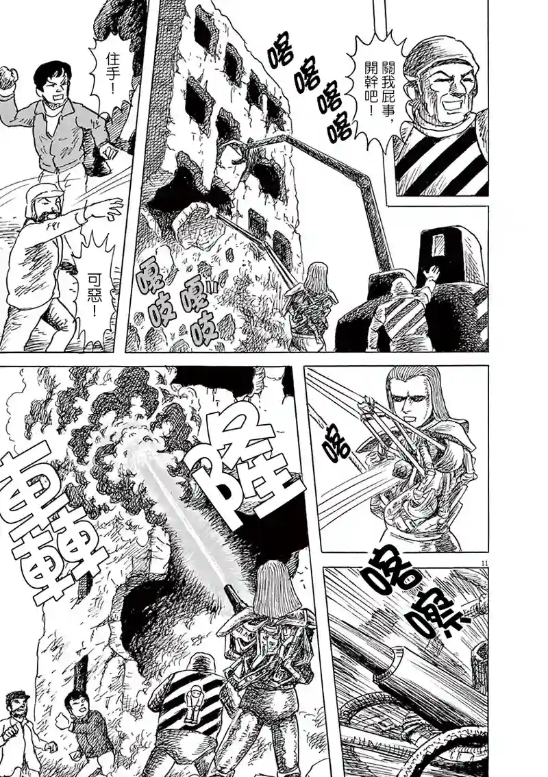 诸星大二郎剧场第24话