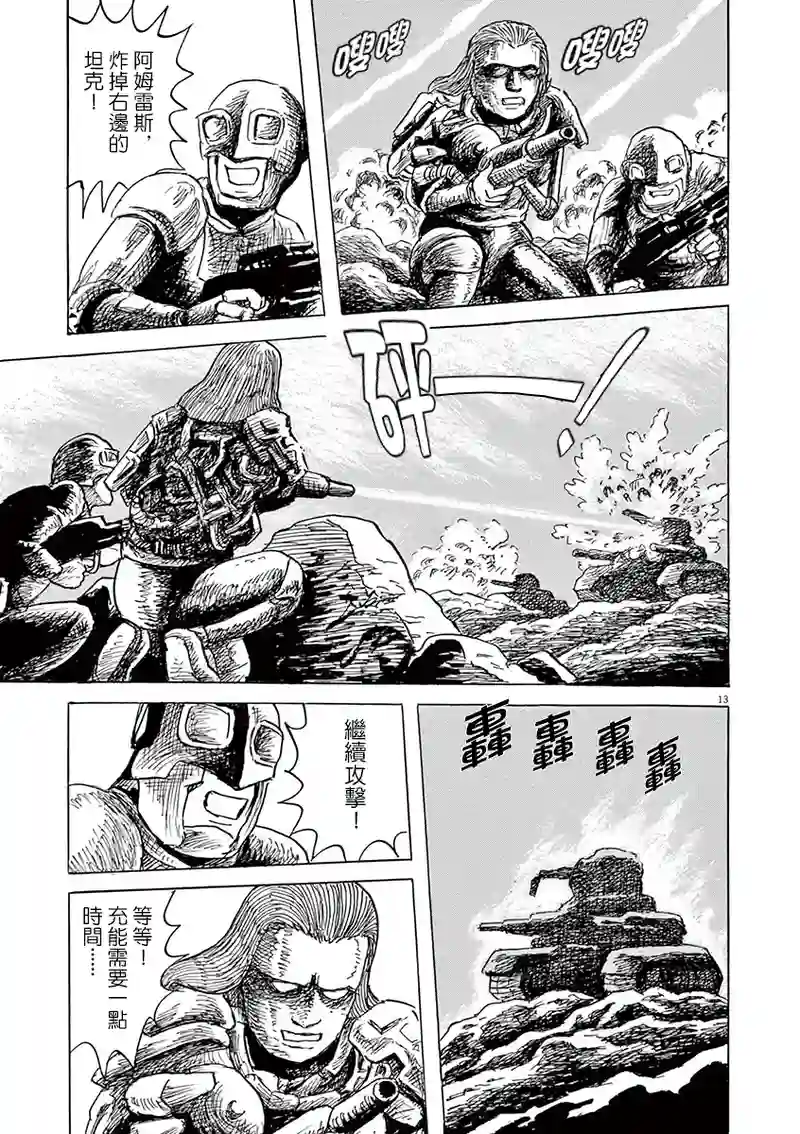 诸星大二郎剧场第24话