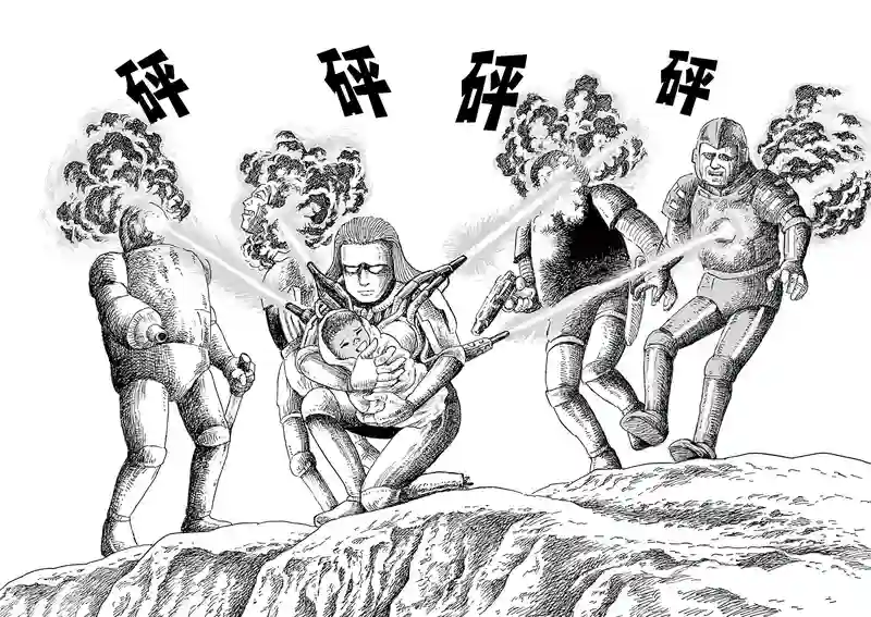 诸星大二郎剧场第24话