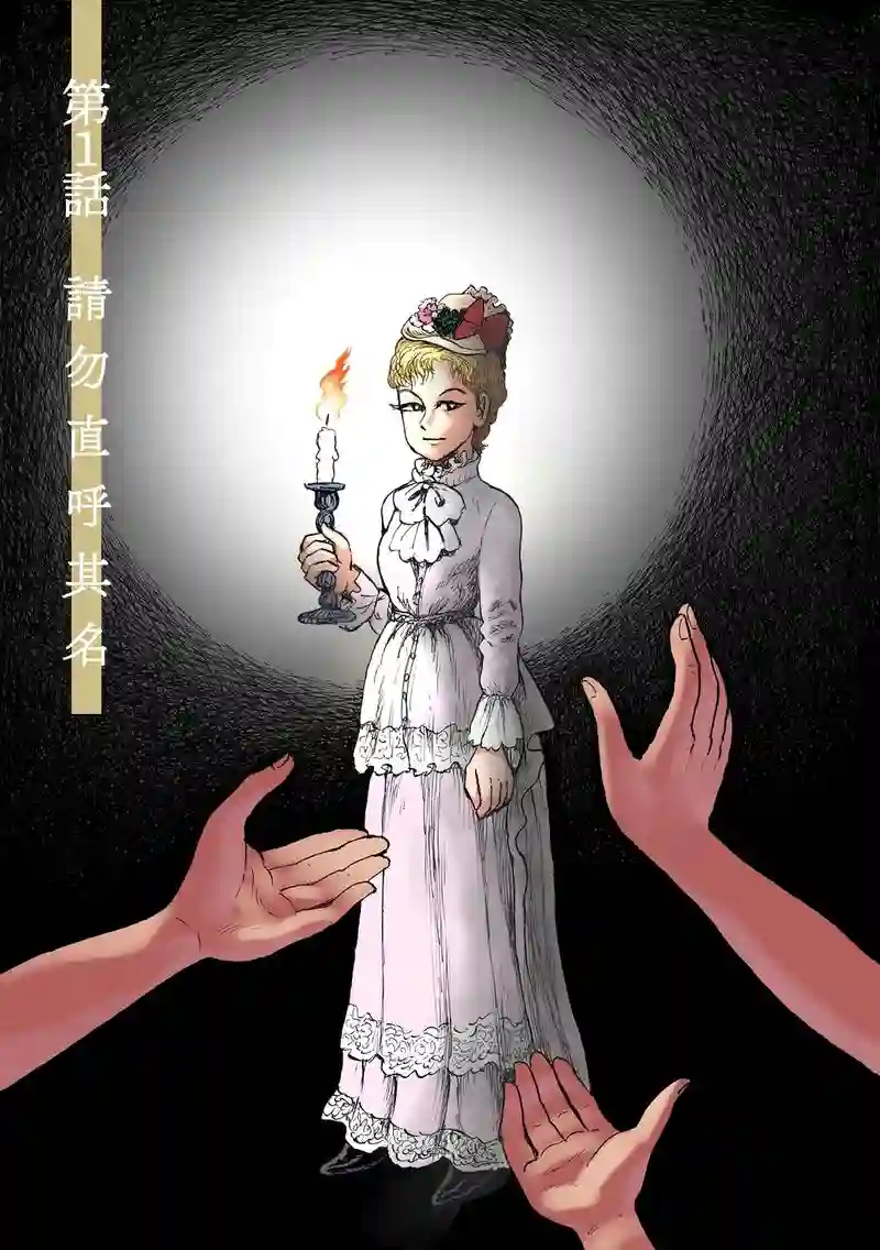 诸星大二郎剧场第25话