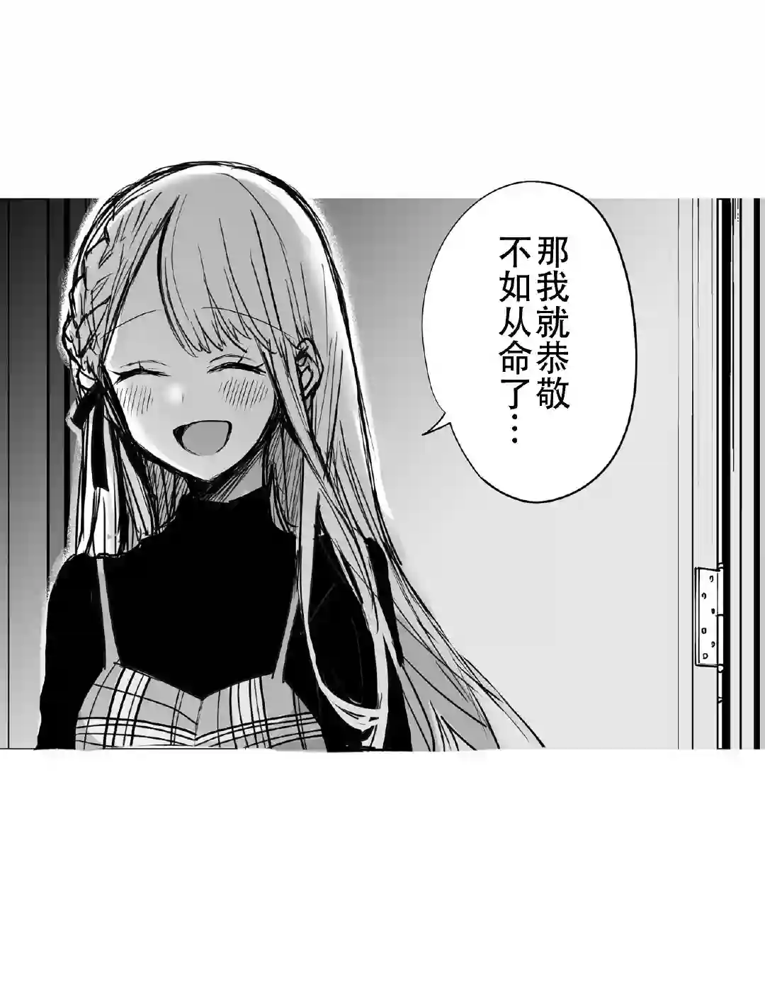 邻家女友 ​​​第02话