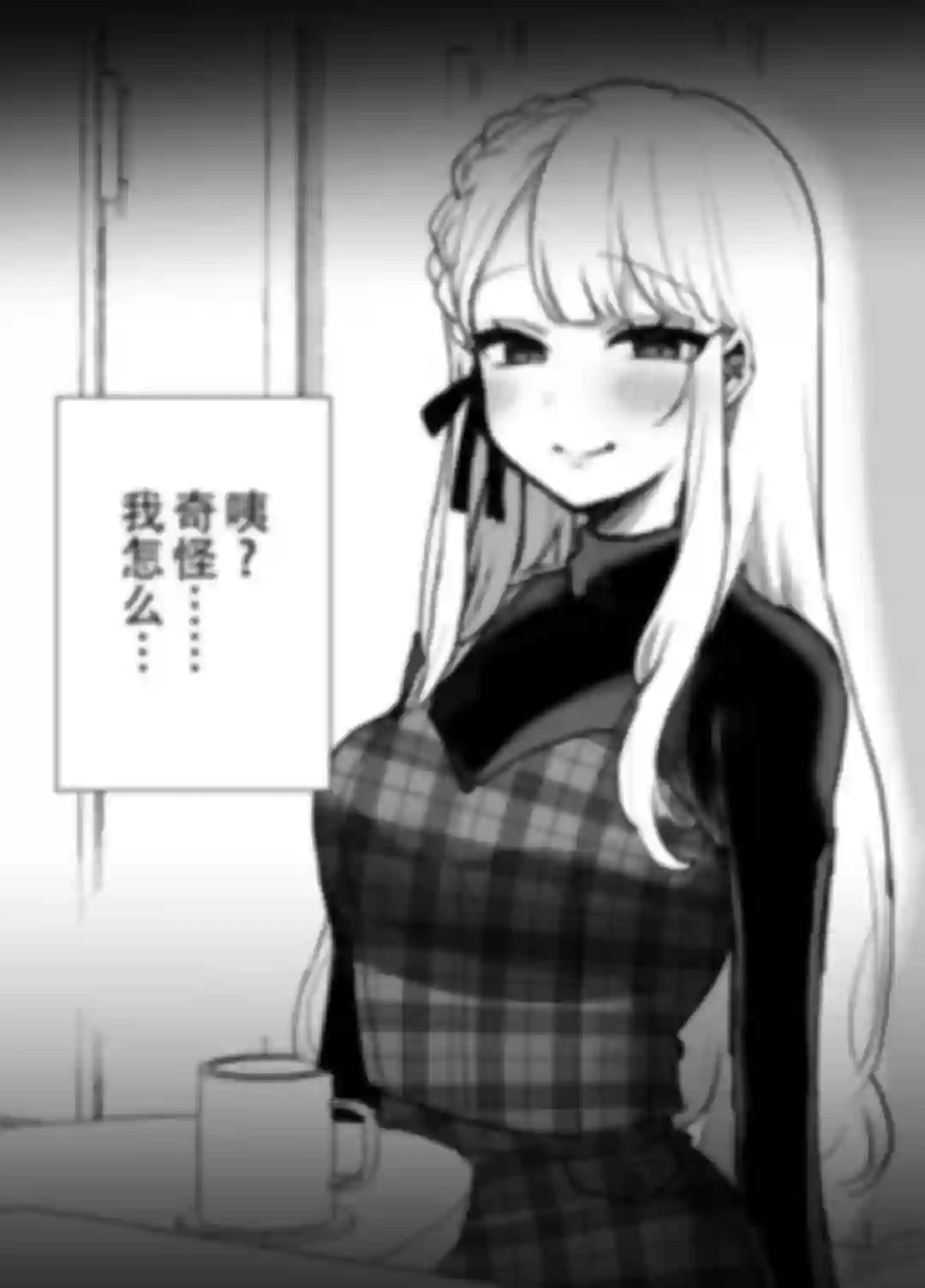邻家女友 ​​​第04话
