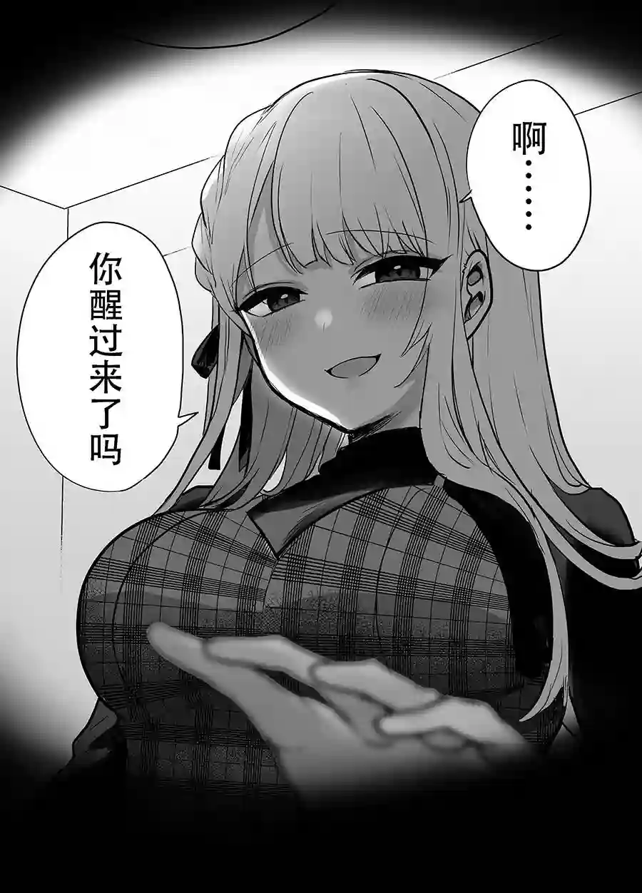 邻家女友 ​​​第05话
