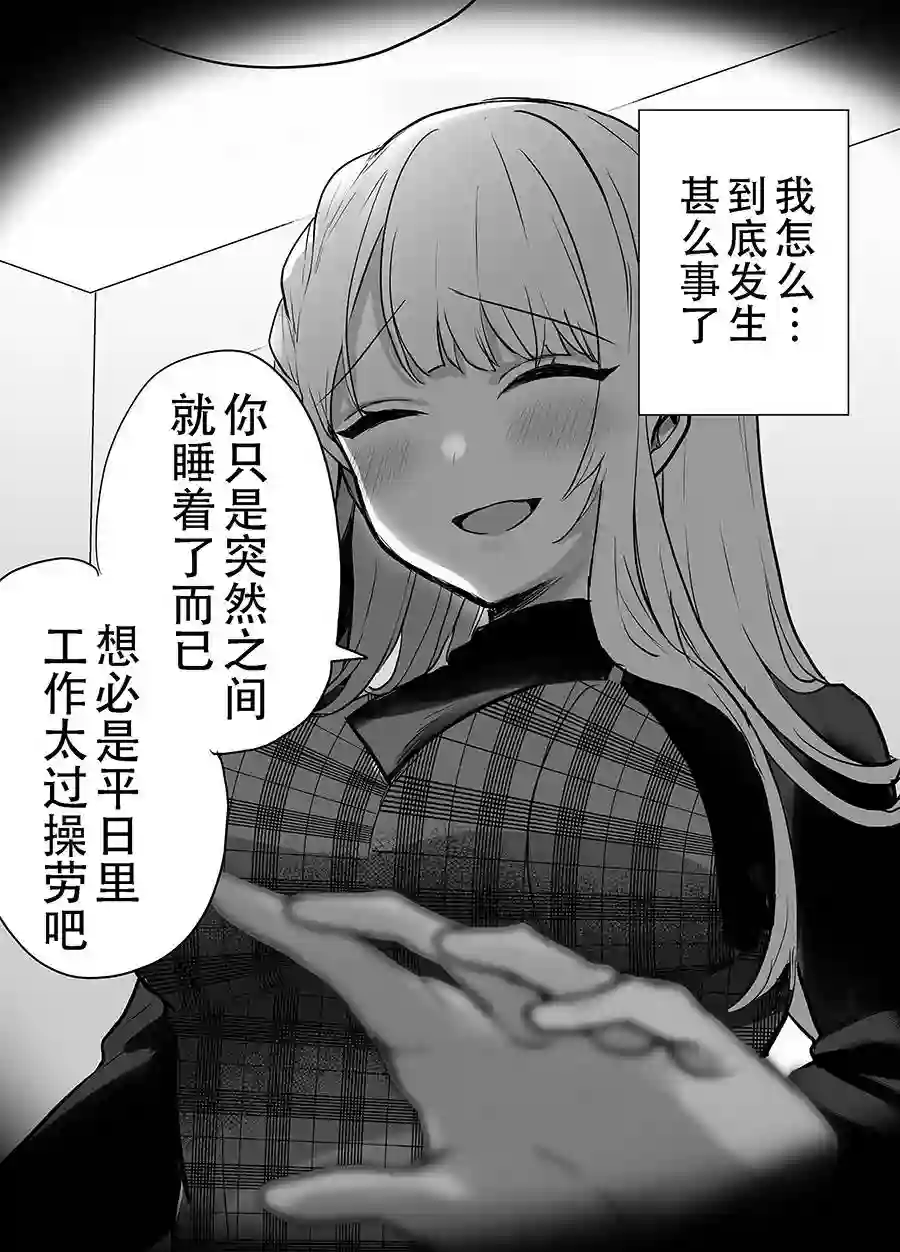 邻家女友 ​​​第05话