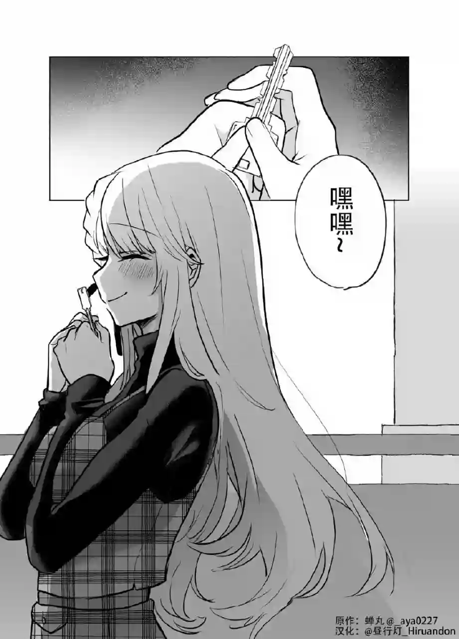 邻家女友 ​​​第06话