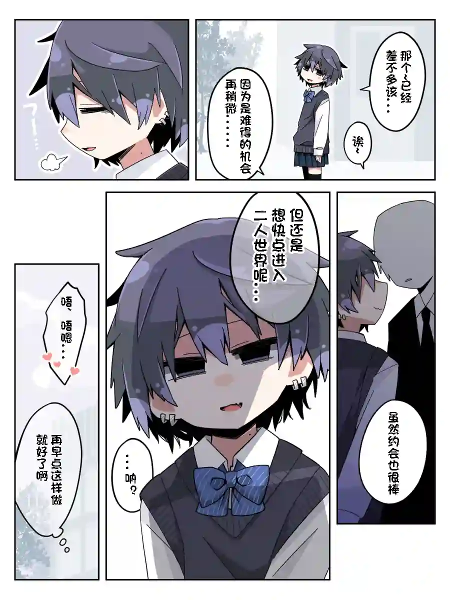 打扮成女子高中生约会的哥哥短篇