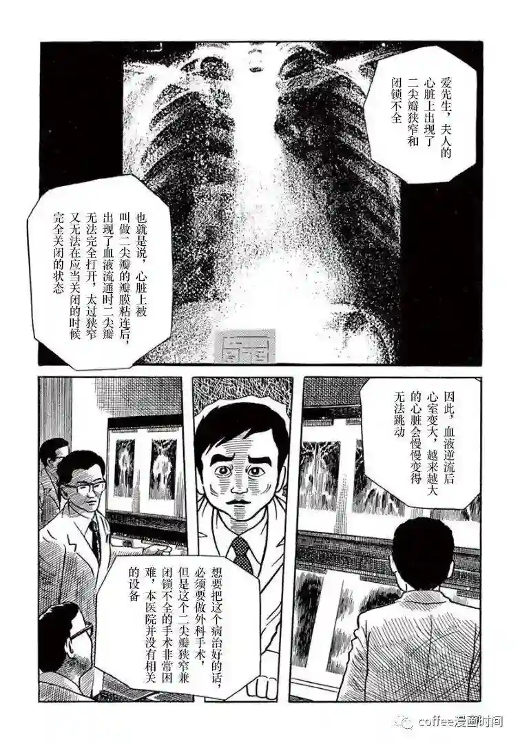 盗爱之人第02话