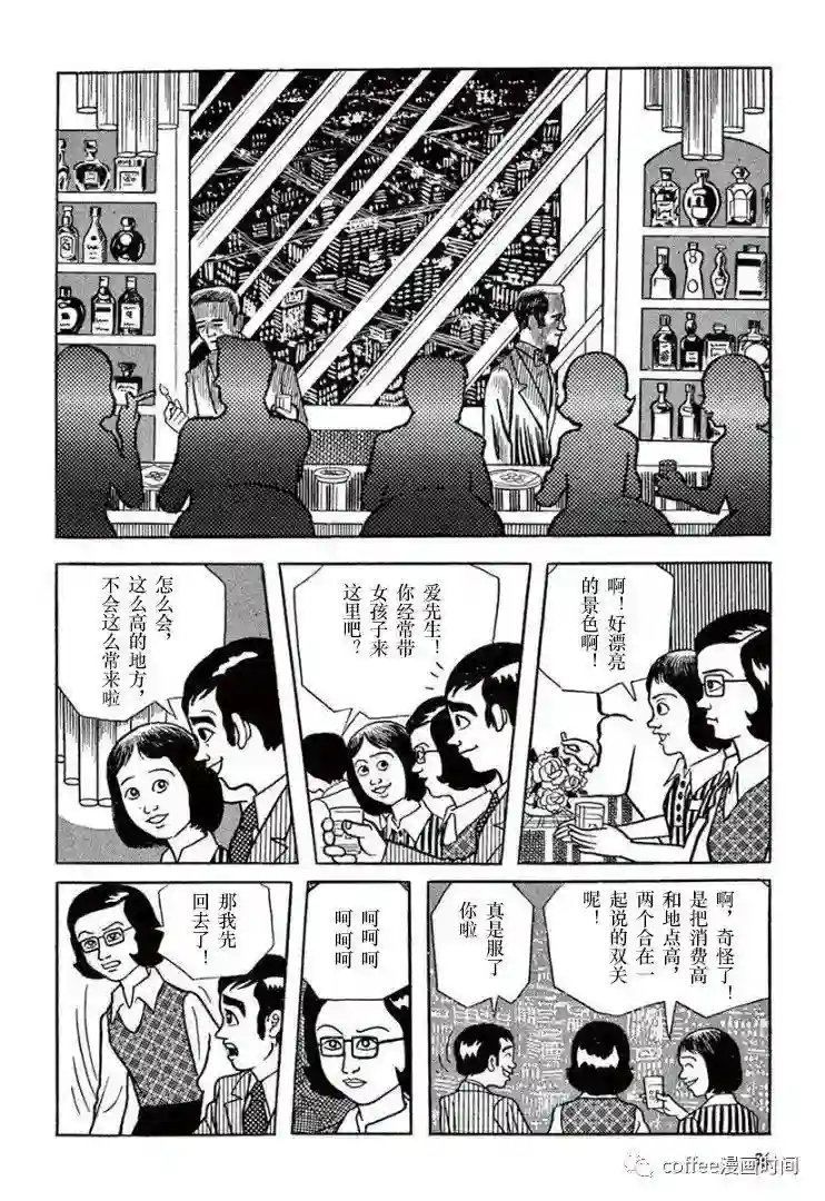 盗爱之人第02话