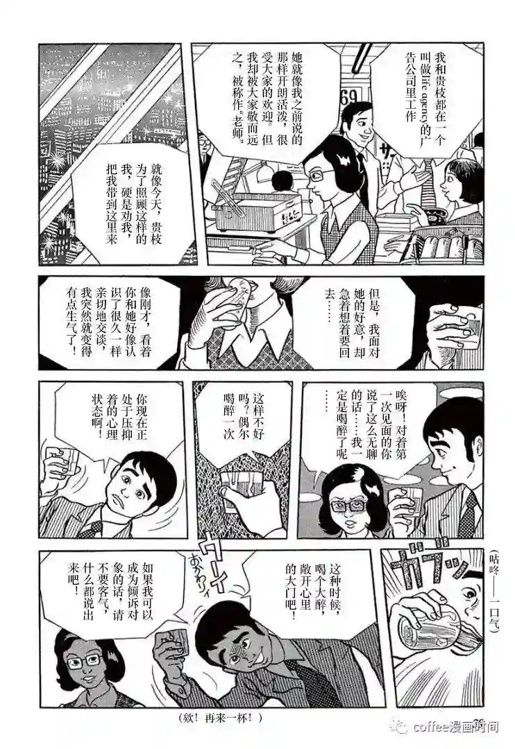 盗爱之人第02话