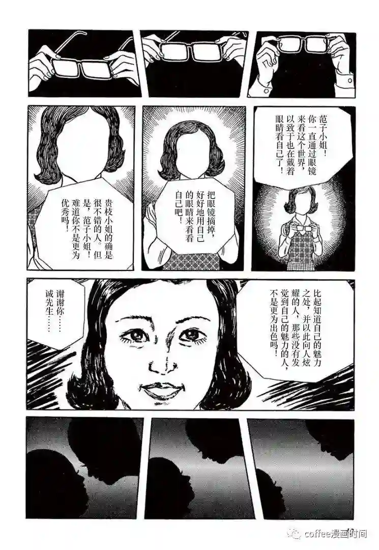 盗爱之人第02话