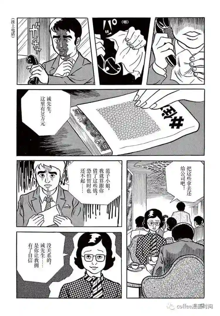 盗爱之人第02话