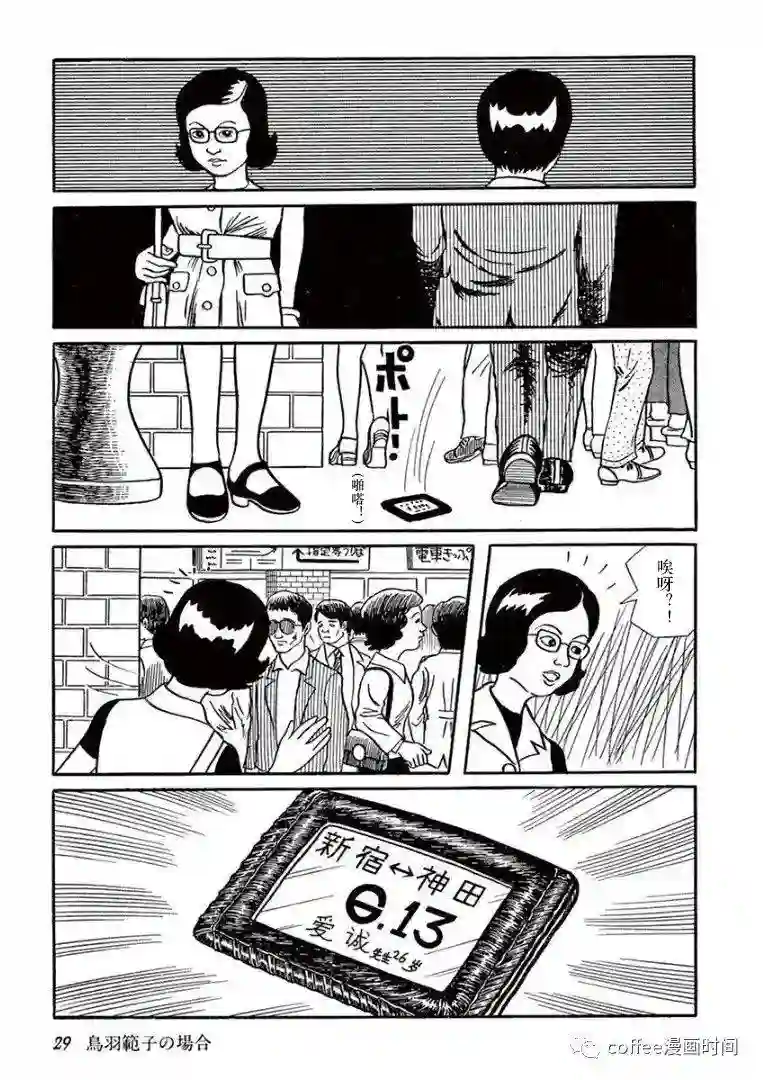 盗爱之人第02话