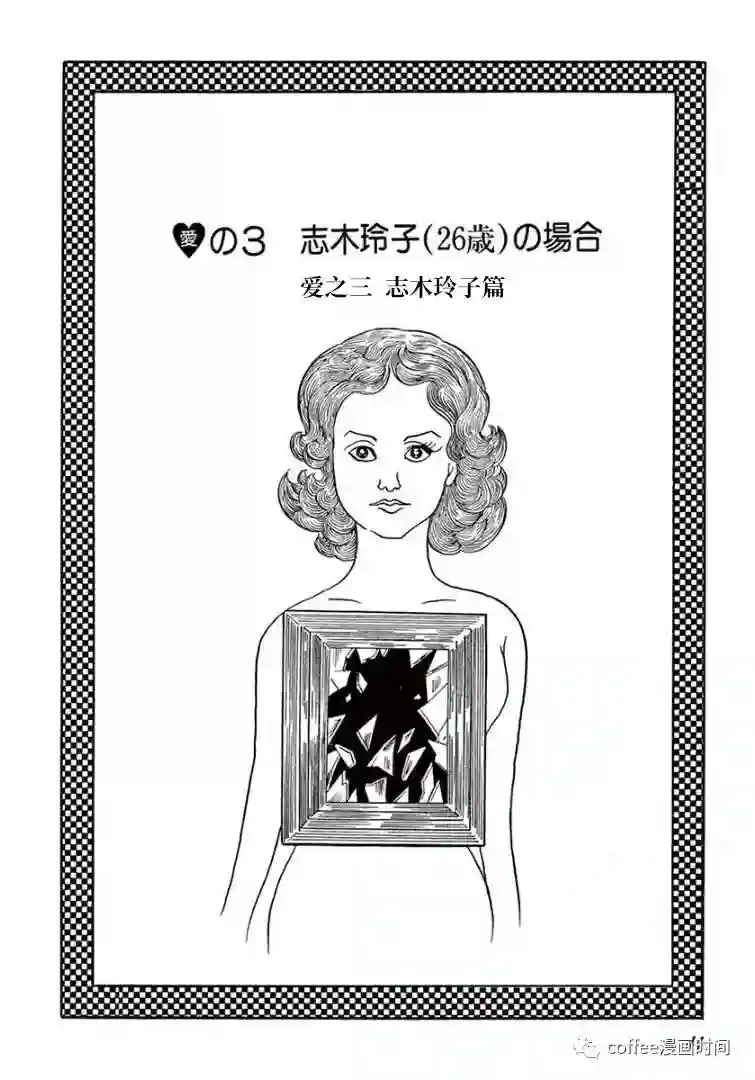 盗爱之人第03话