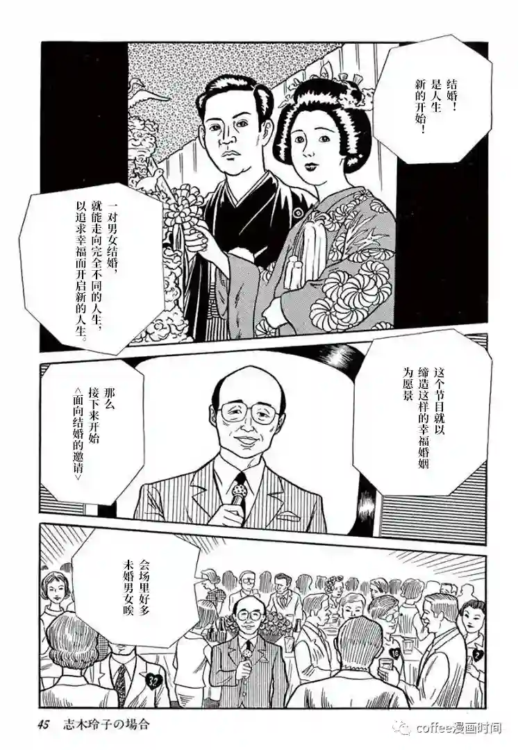 盗爱之人第03话