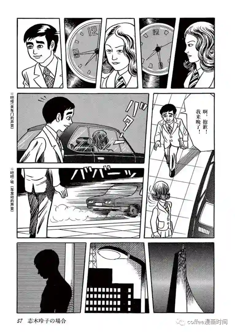 盗爱之人第03话