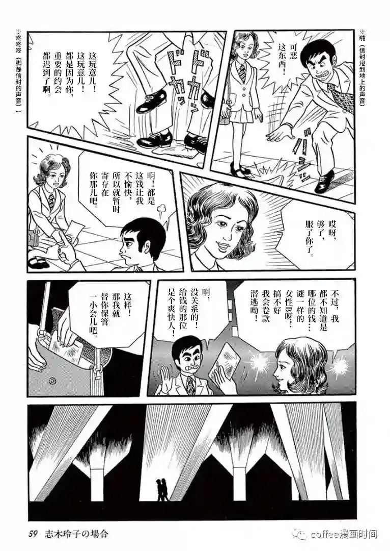 盗爱之人第03话