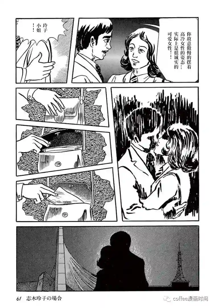 盗爱之人第03话