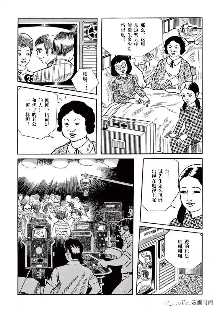 盗爱之人第03话