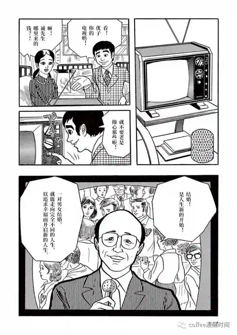 盗爱之人第03话