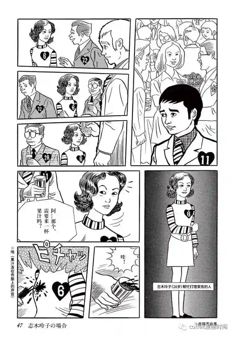 盗爱之人第03话