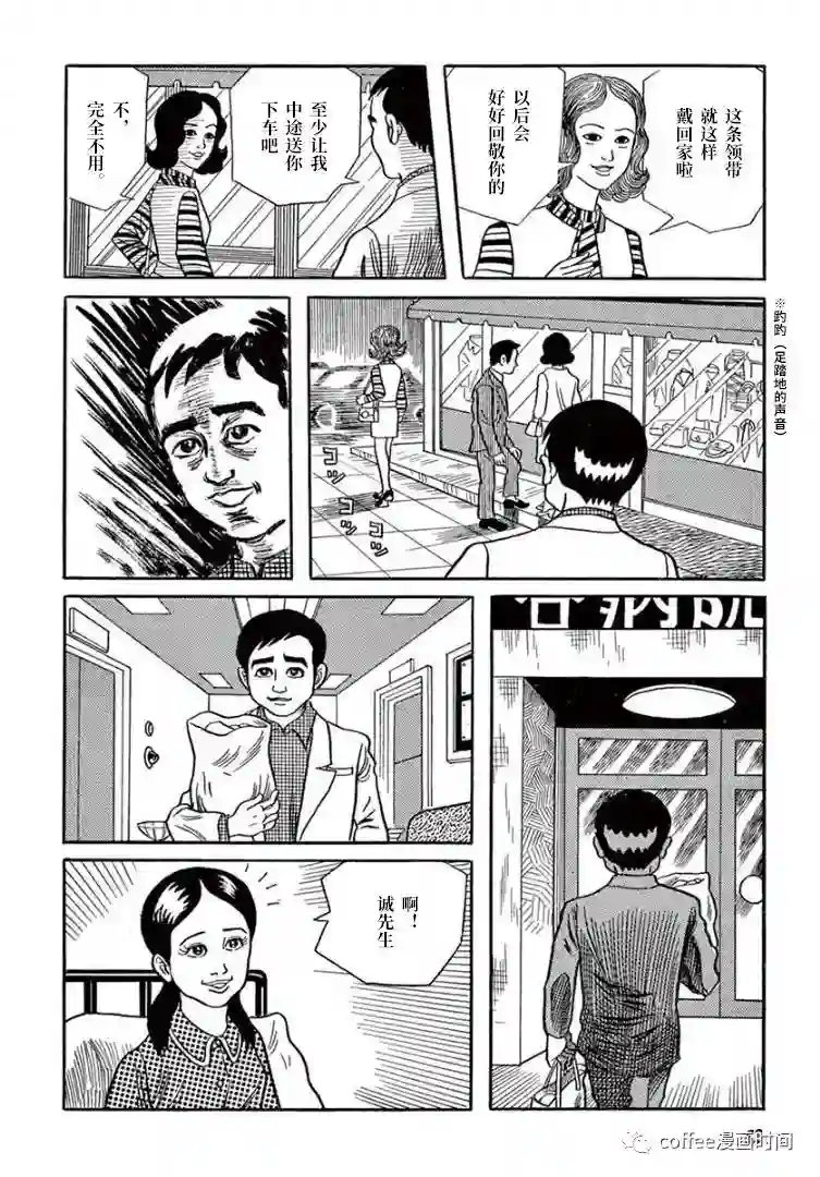 盗爱之人第03话