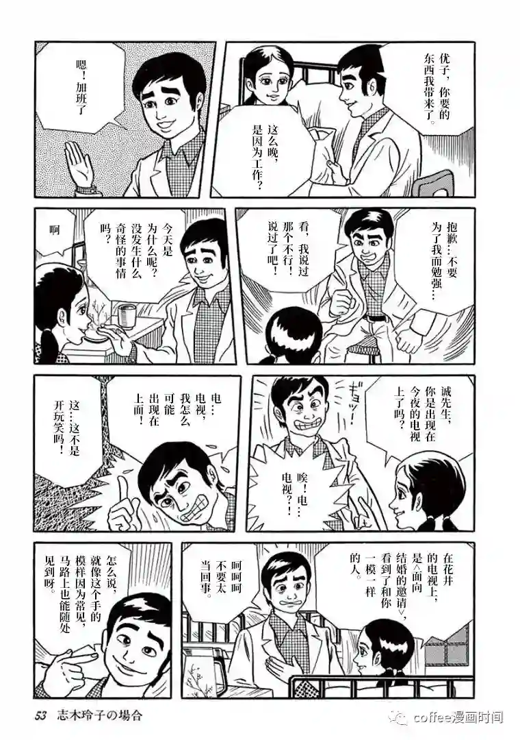 盗爱之人第03话
