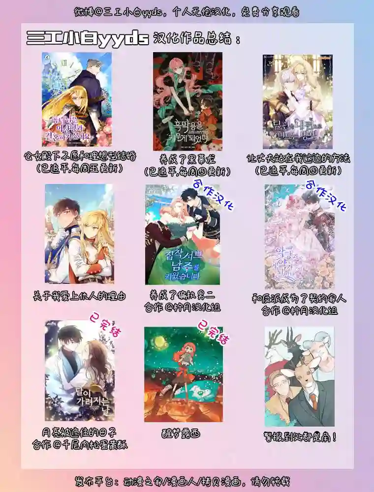 警报，到处都是角！第05话