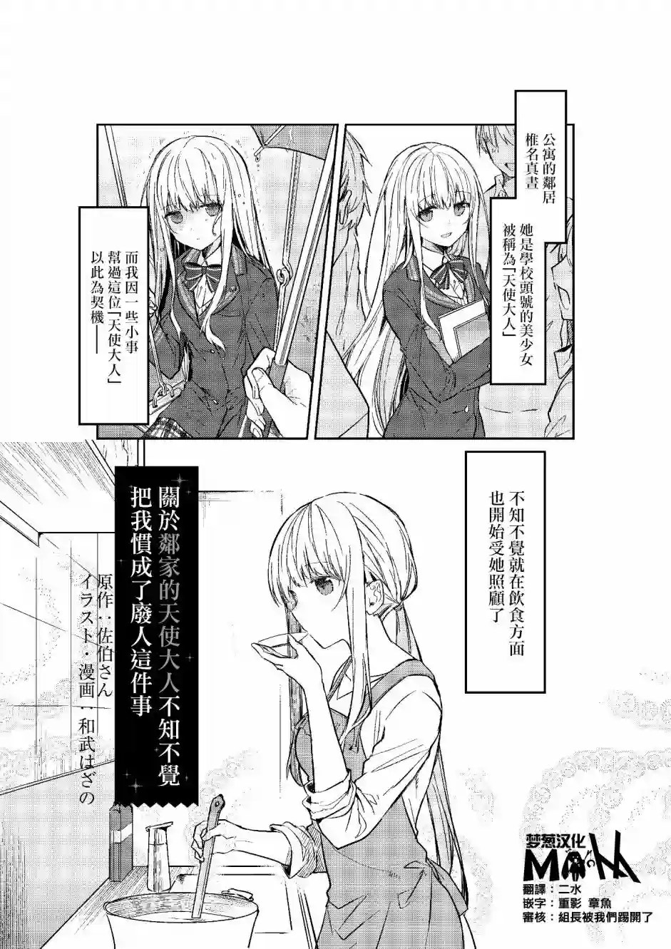 关于邻家的天使大人不知不觉把我惯成废人这档子事一卷发售纪念