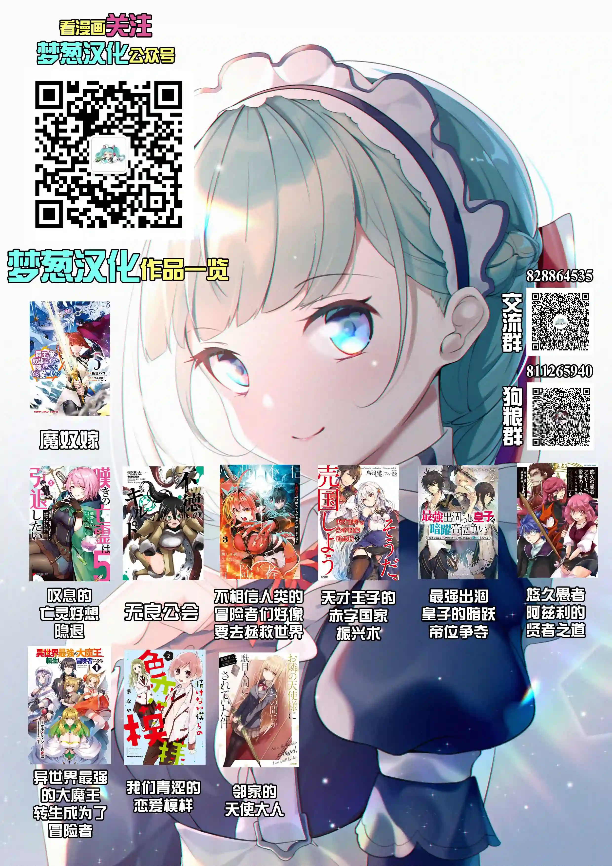 关于邻家的天使大人不知不觉把我惯成废人这档子事第1.1话