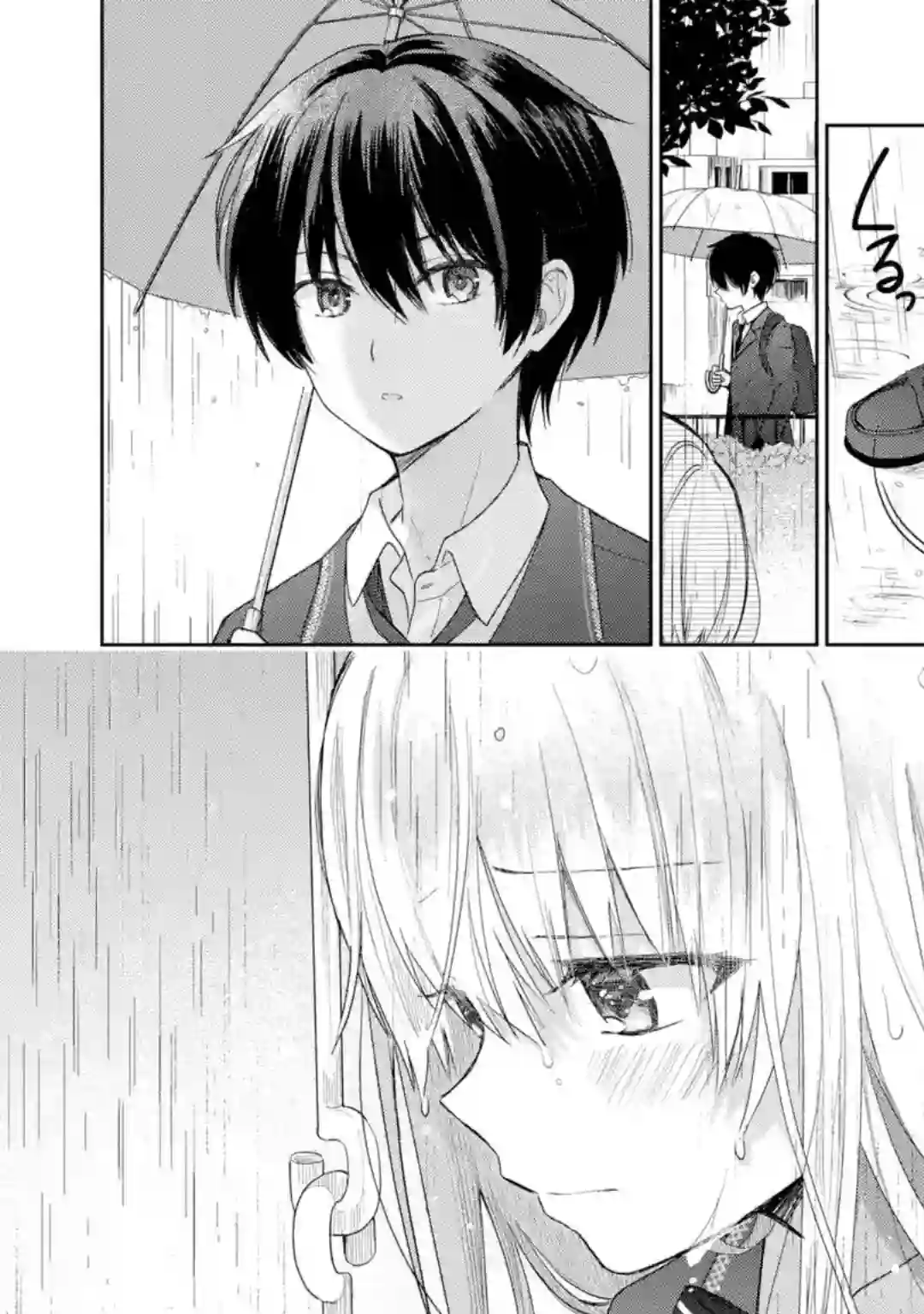 关于邻家的天使大人不知不觉把我惯成废人这档子事第1.1话