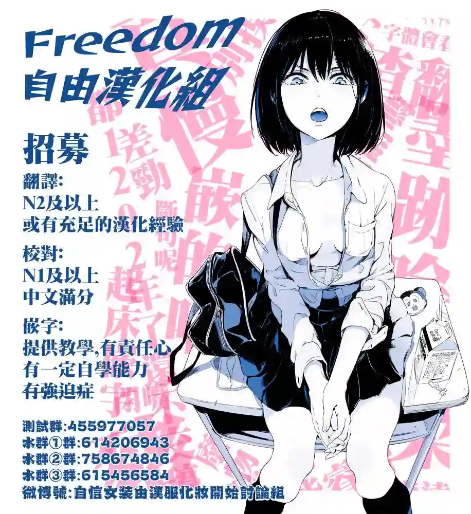 关于邻家的天使大人不知不觉把我惯成废人这档子事第3.4话