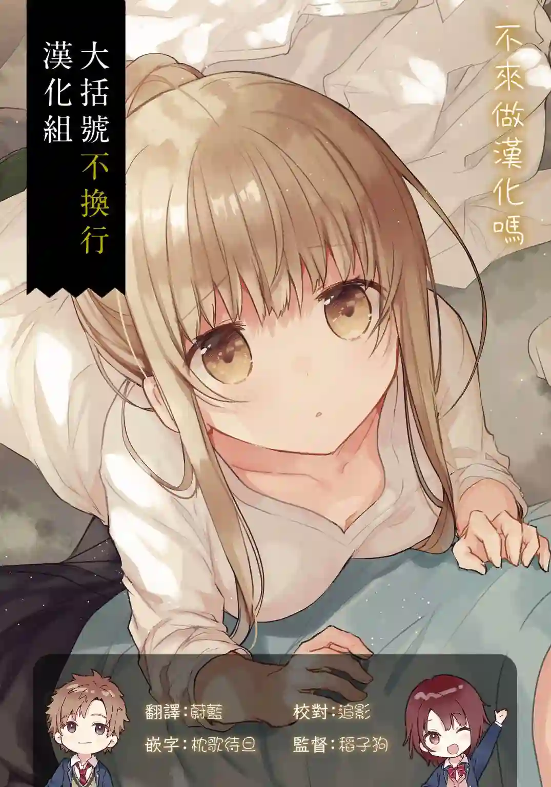 关于邻家的天使大人不知不觉把我惯成废人这档子事第4.2话