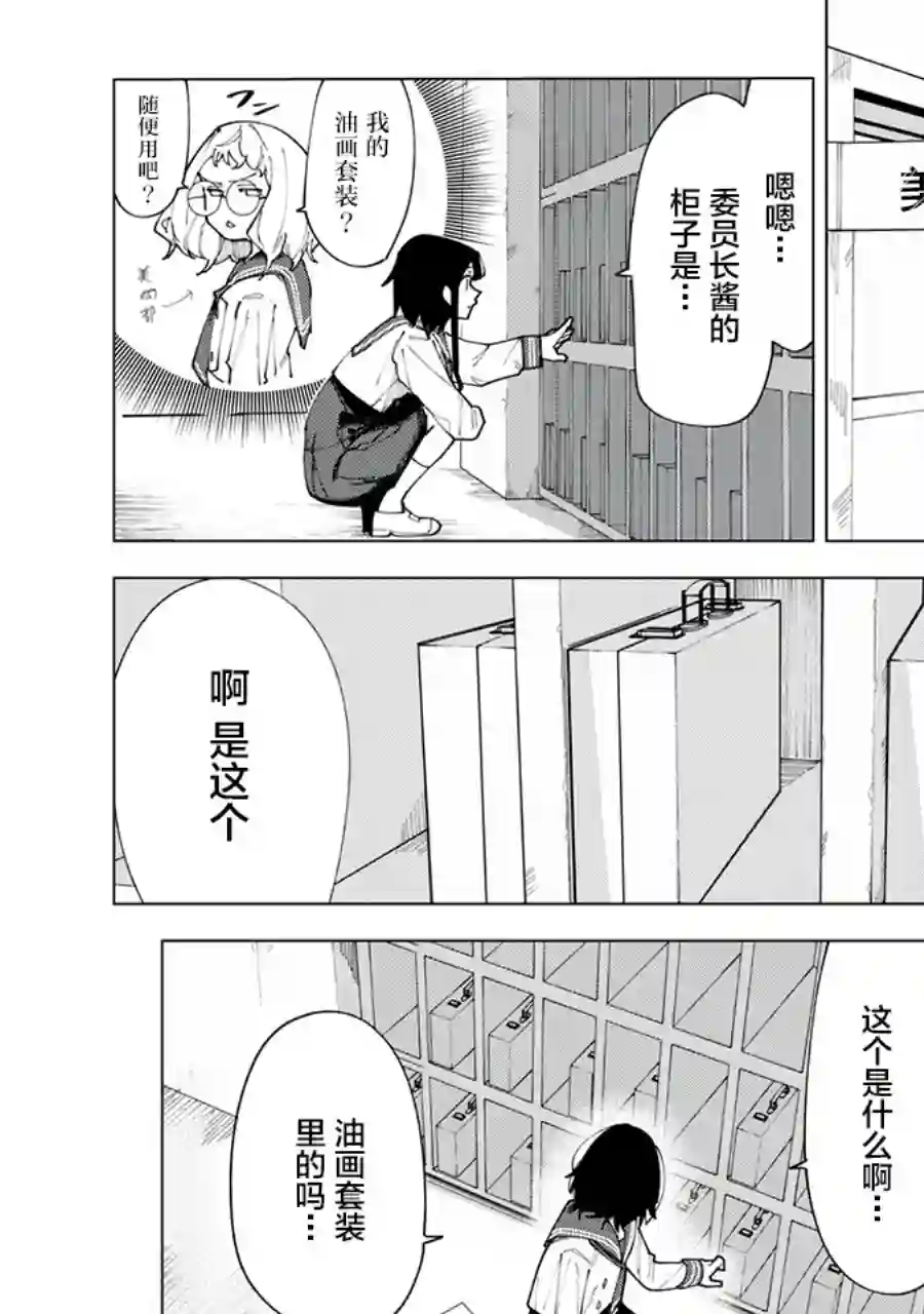 R15 又怎样？第01话