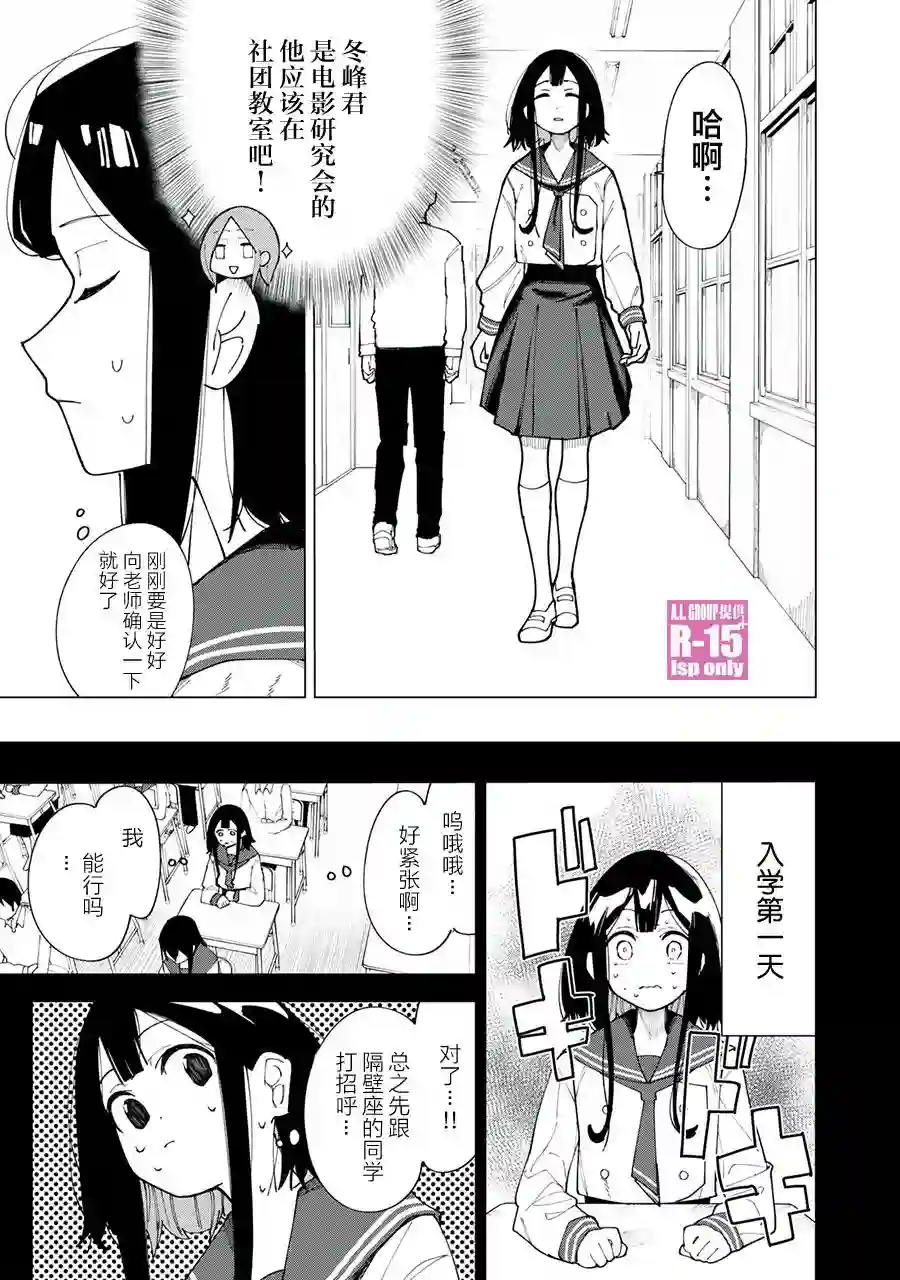 R15 又怎样？第01话