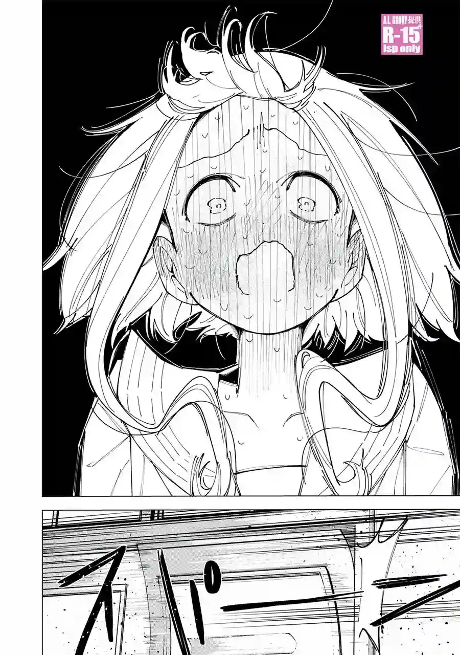 R15 又怎样？第01话