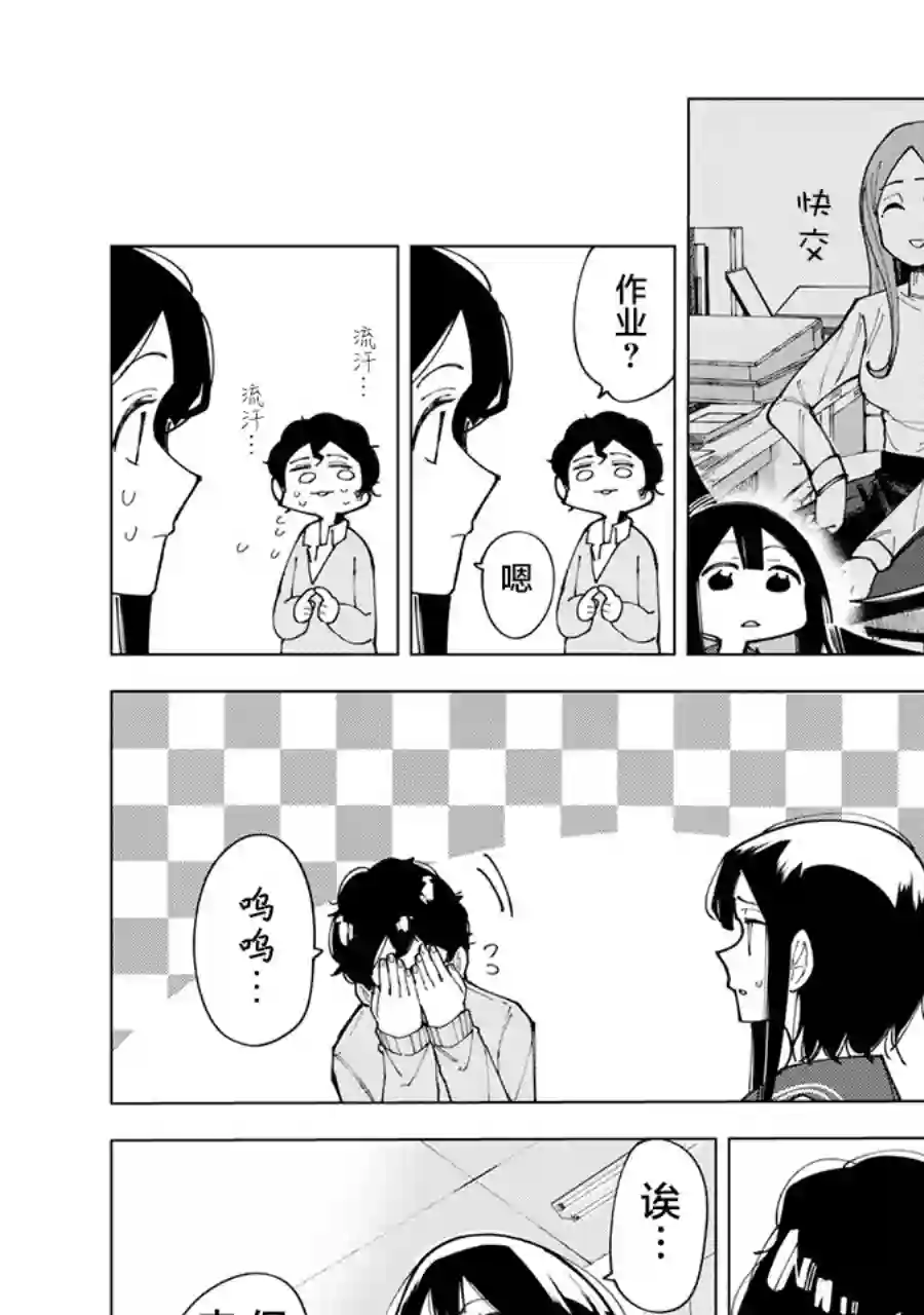 R15 又怎样？第01话