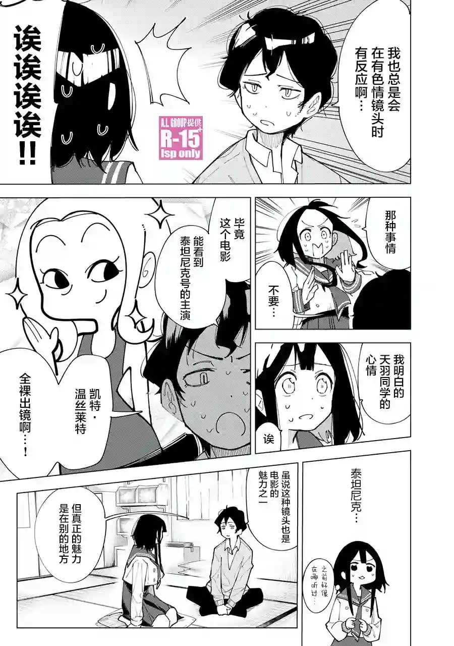 R15 又怎样？第01话