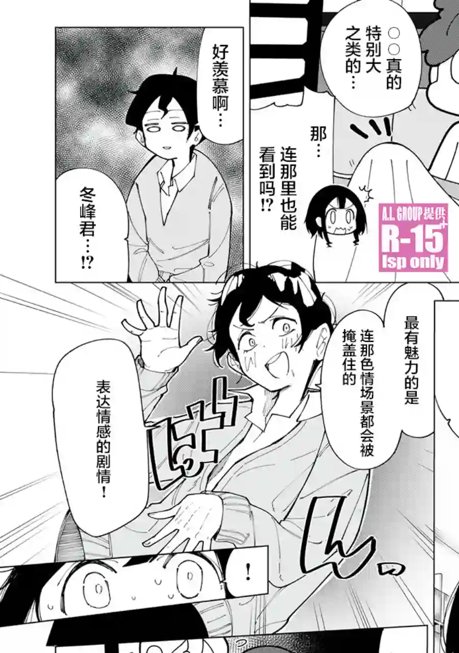 R15 又怎样？第01话