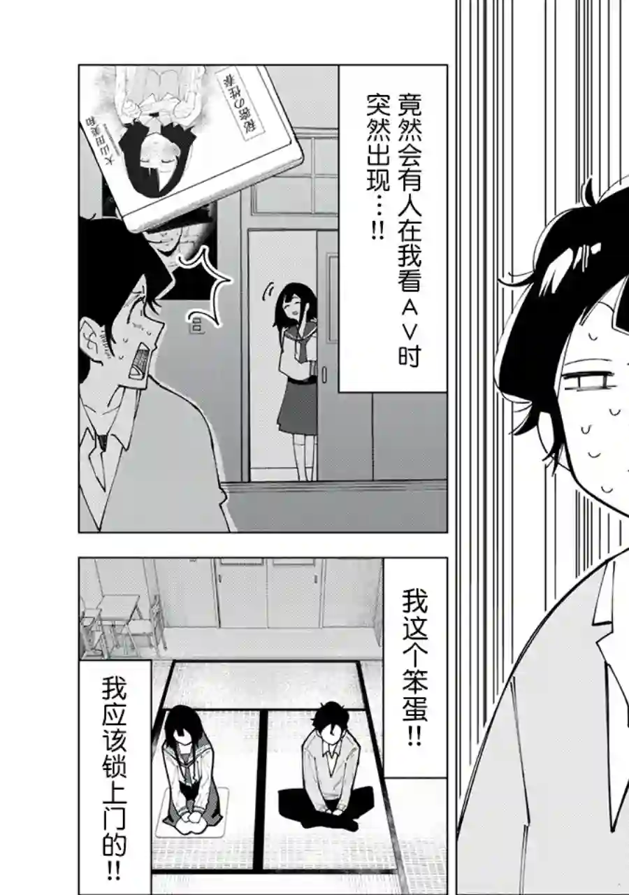 R15 又怎样？第01话