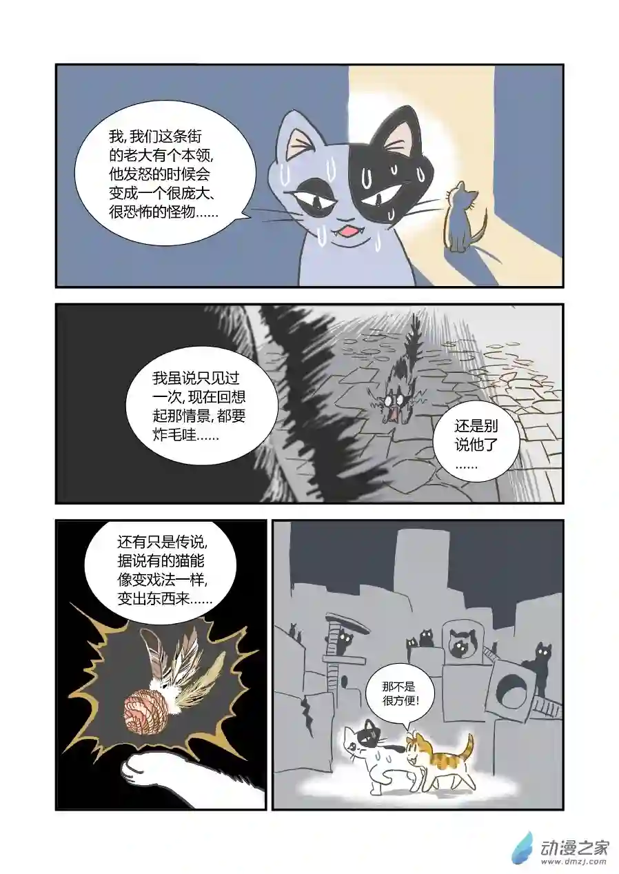 猫咪X猫咪01 平凡X幸福
